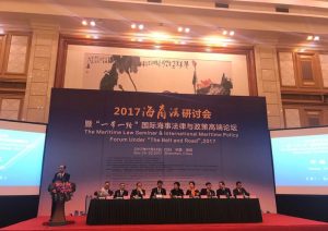 2017海商法研讨会暨“一带一路”国际海事法律与政策高端论坛在深圳成功举办