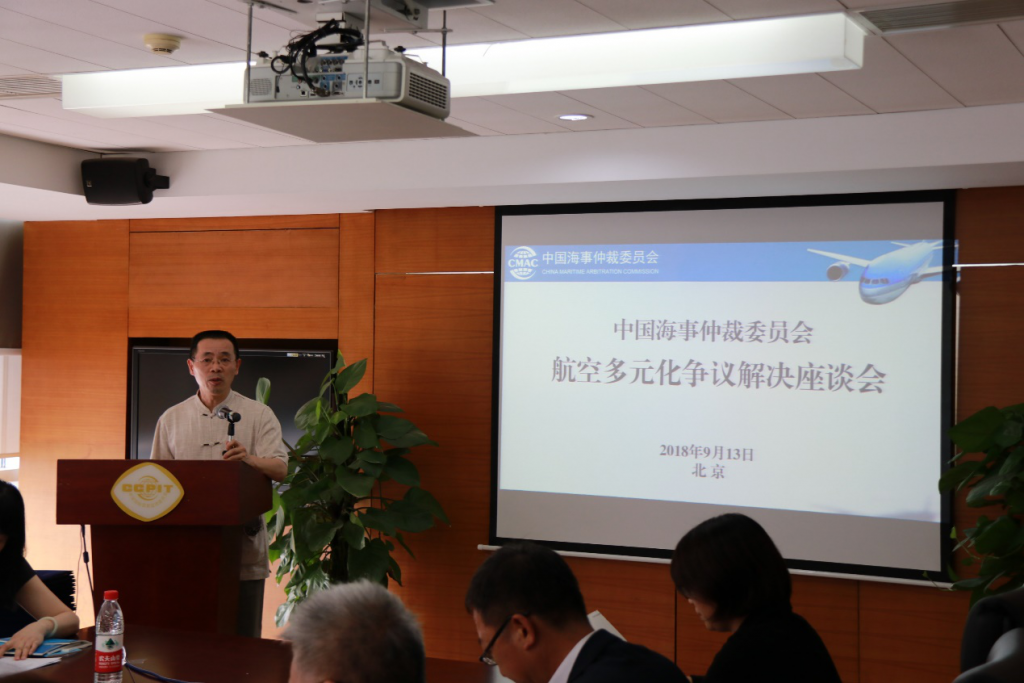 中国海仲航空多元化争议解决座谈会暨新聘航空仲裁员聘书颁发仪式在京举行