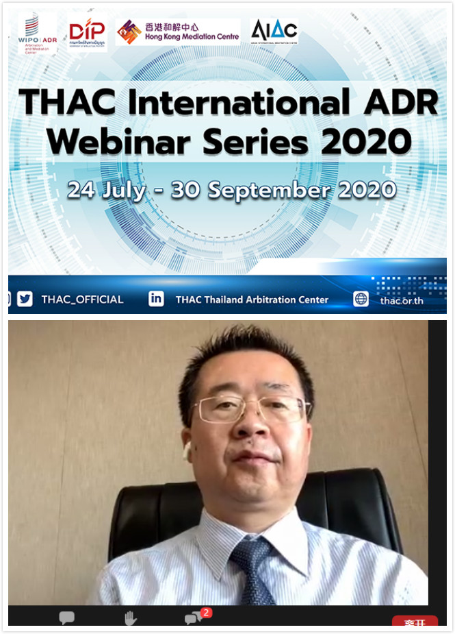 中国海仲副主任李虎应邀出席“2020年泰国国际替代性争议解决线上系列研讨会”