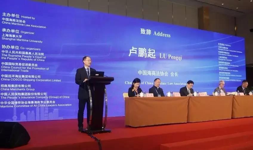 第九届海商法国际研讨会在沪开幕