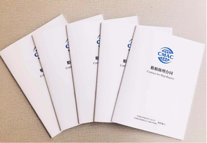 中国海仲上海分会举办《标准船舶修理合同》发布暨研讨会