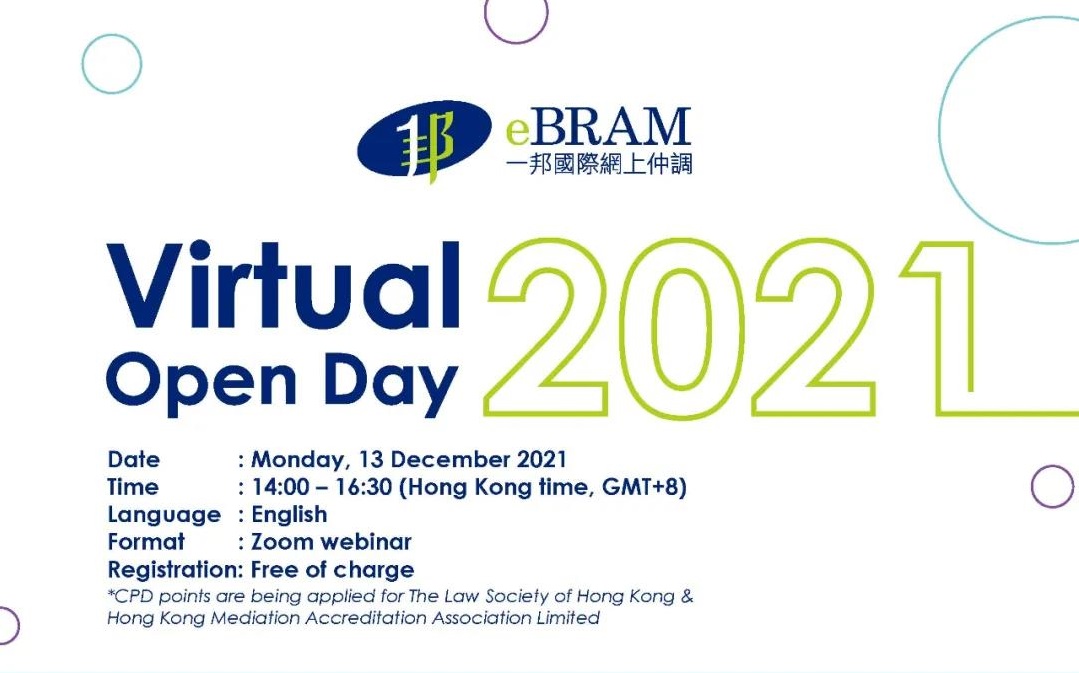 【海仲支持活动】eBRAM Virtual Open Day 2021