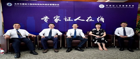 中国海仲副秘书长陈波受邀参加“专家证人在线”第三期沙龙