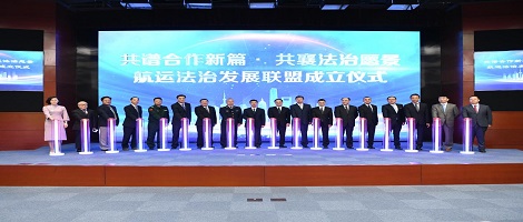 中国海仲上海总部应邀出席“航运法治发展联盟”成立仪式暨座谈会