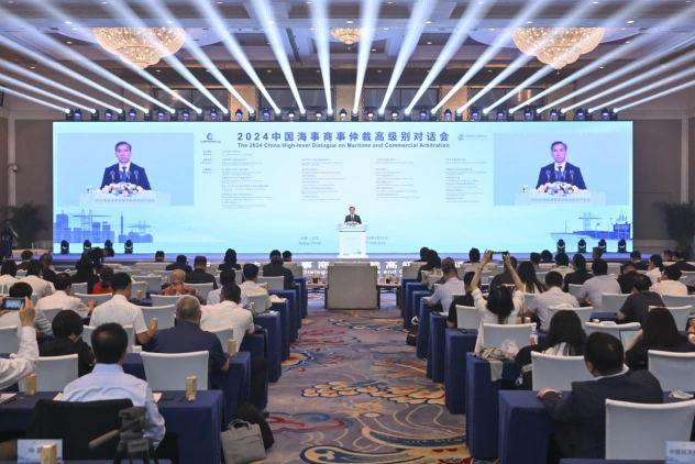 2024中国海事商事仲裁高级别对话会成功举办
