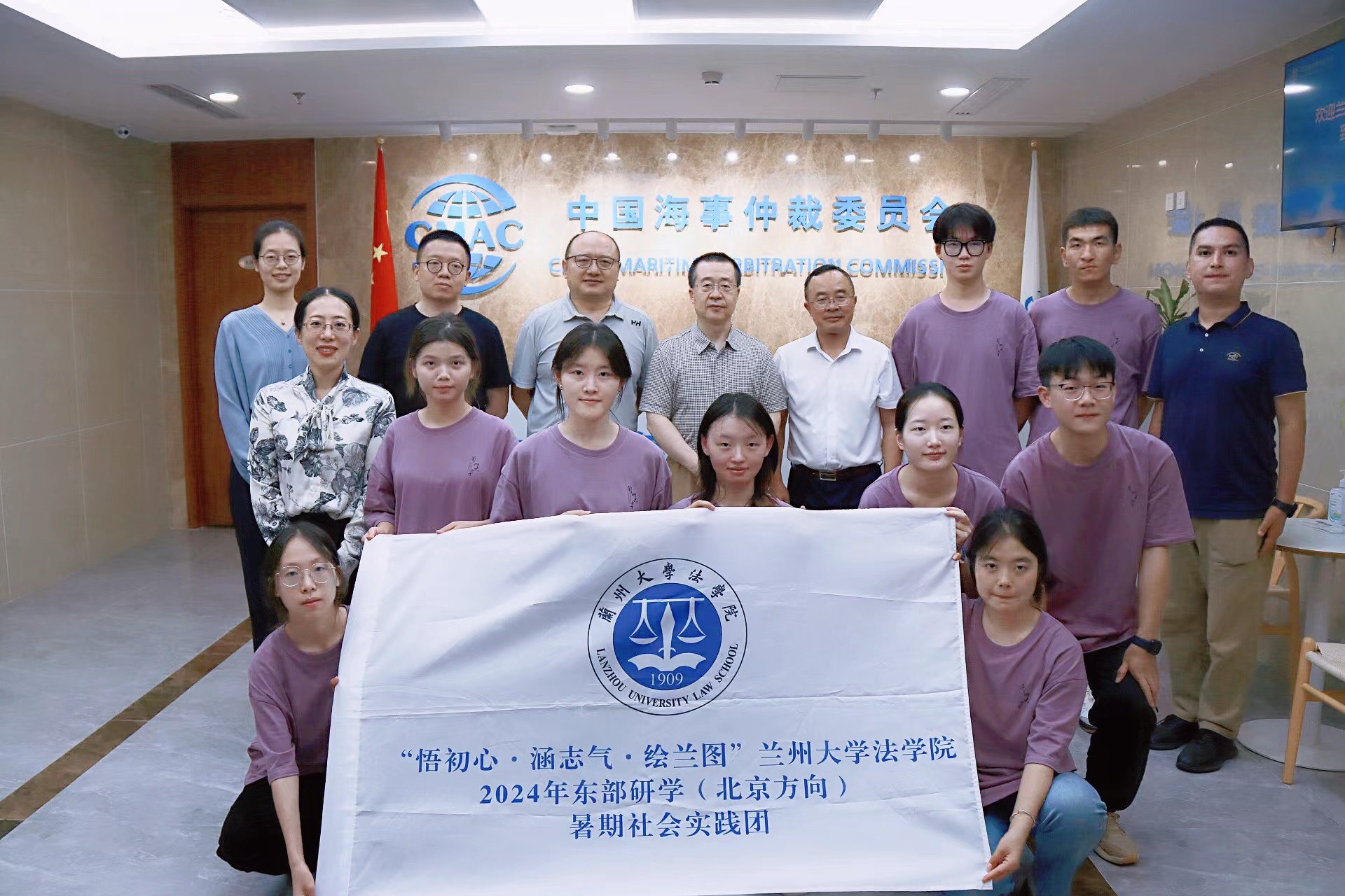 兰州大学法学院暑期社会实践团到访中国海仲