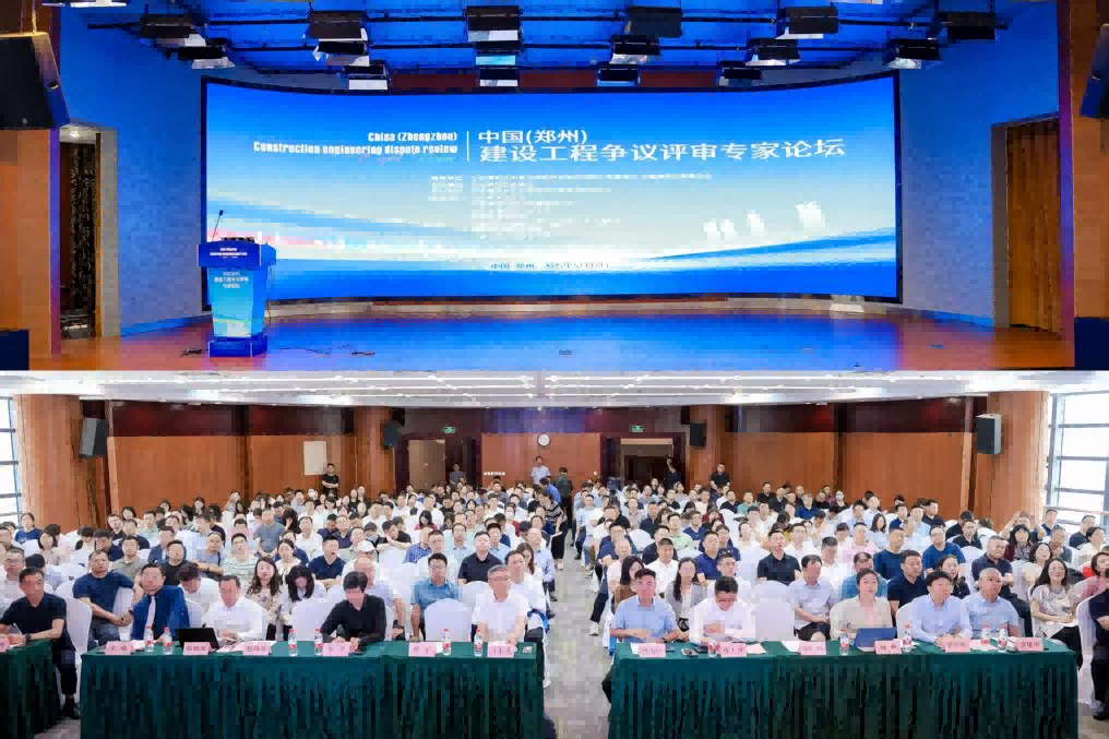 中国海仲应邀参加中国（郑州）建设工程争议评审专家论坛