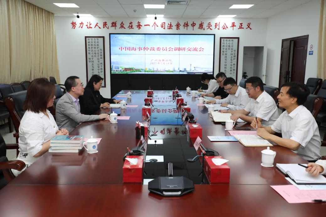 中国海仲与广州多方机构座谈交流
