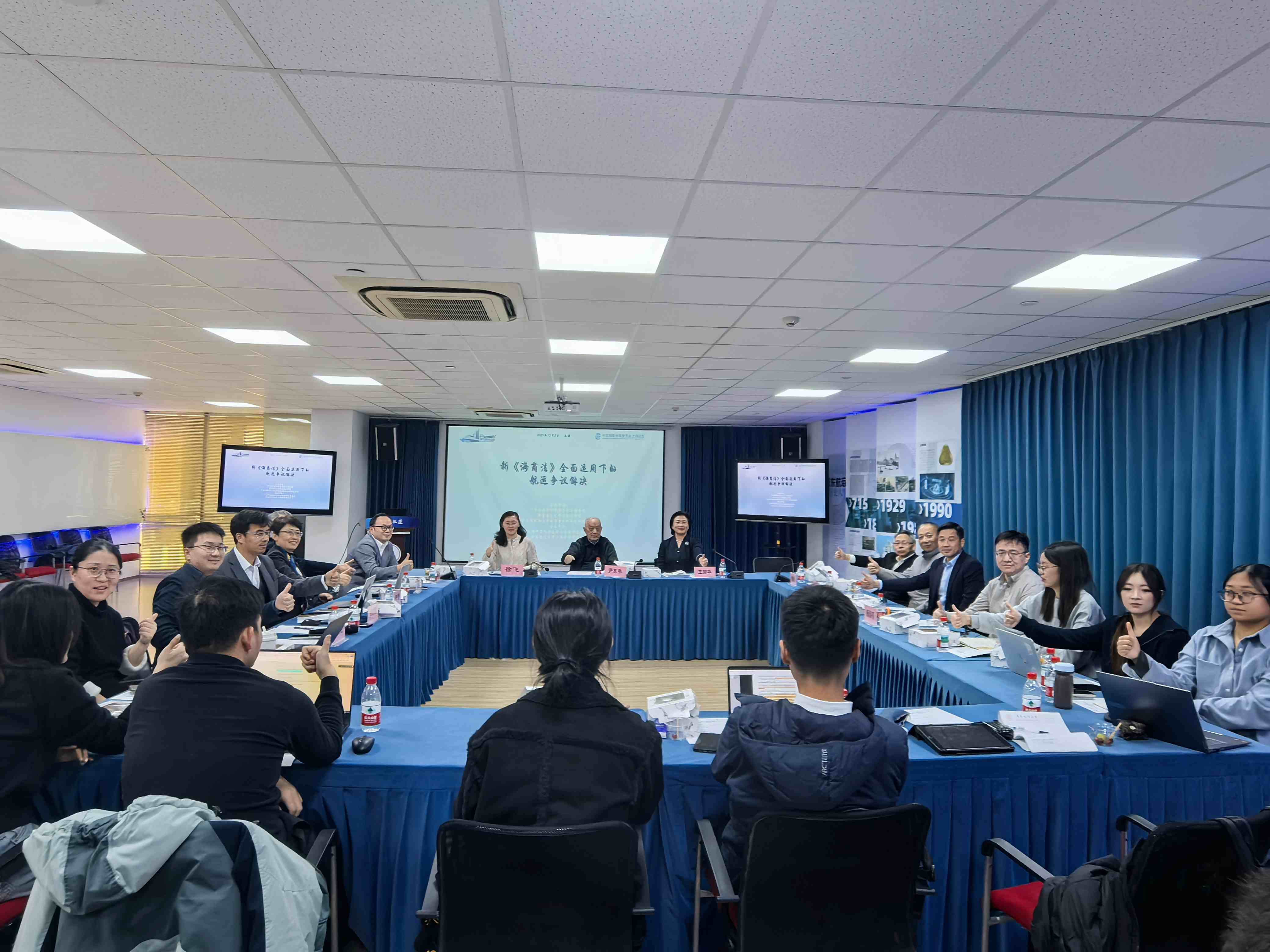 “新《海商法》全面适用下的航运争议解决”研讨会在沪成功举办