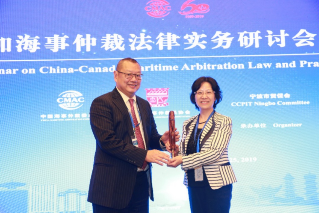 China-Canada Maritime Arbitration Legal Practice seminar held in Ningbo