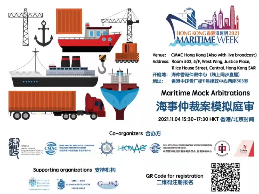 【Nov 4, 2021】Recording of Maritime Mock  Arbitrations