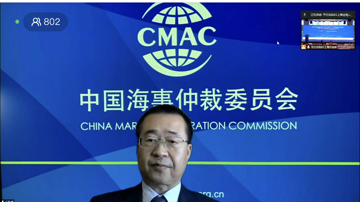 CMAC attends "CAAL Annual Conference 2022 & the 15th China Arbitration and Justice Forum"