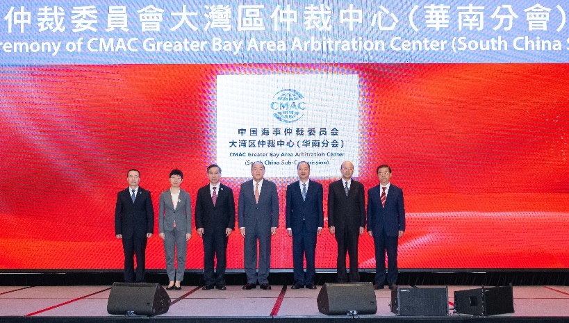 CMAC Greater Bay Area Arbitration Center (South China Sub-Commission)  inaugurated