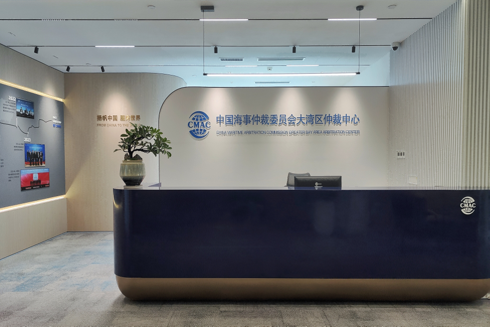 Greater Bay Area Arbitration Center (South China Sub-Commission)