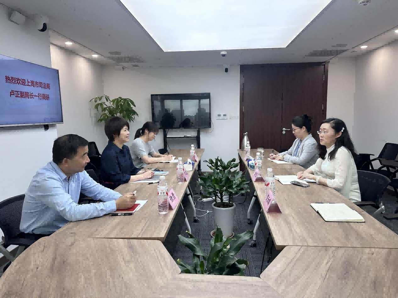 上海市司法局赴中国海仲上海总部调研