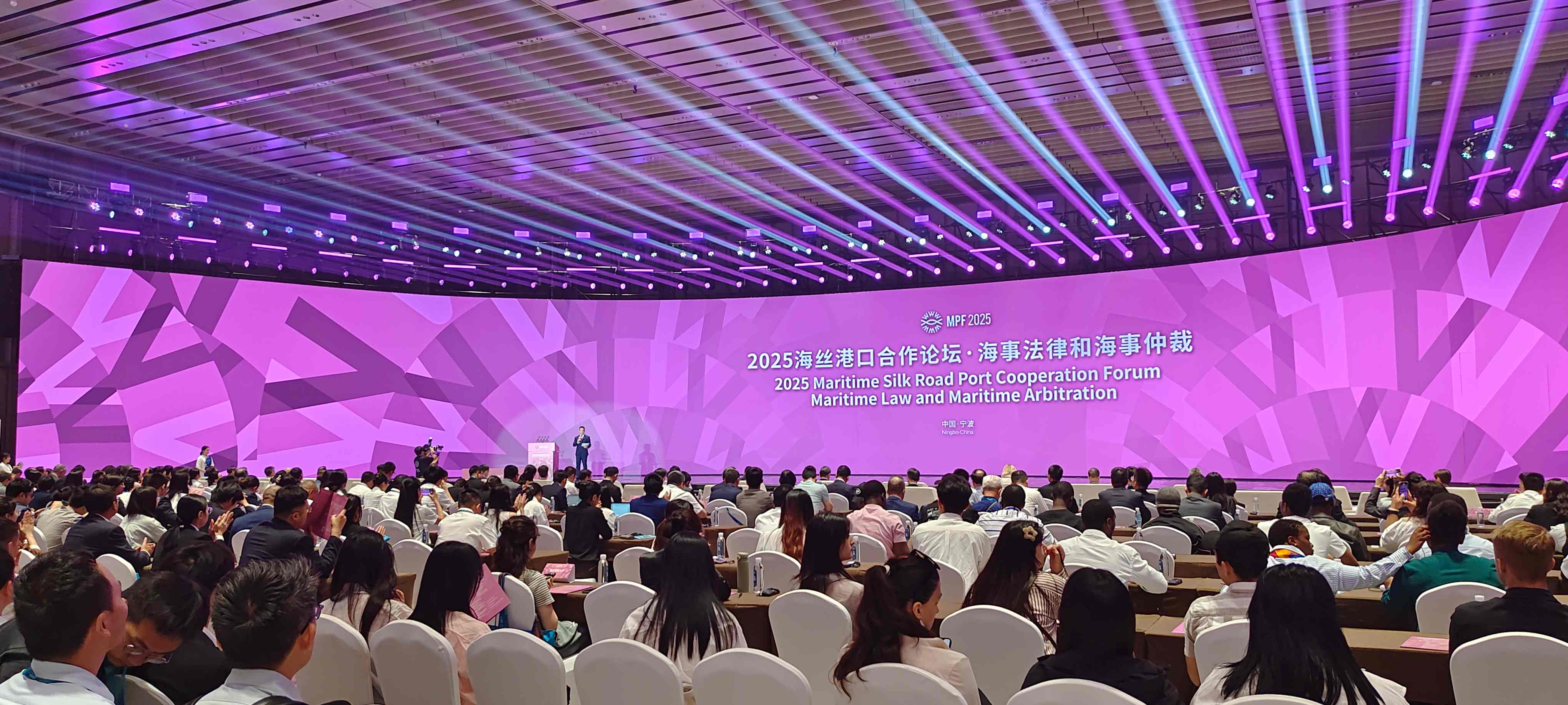中国海仲应邀出席2025海丝港口合作论坛“海事法律和海事仲裁”专题论坛