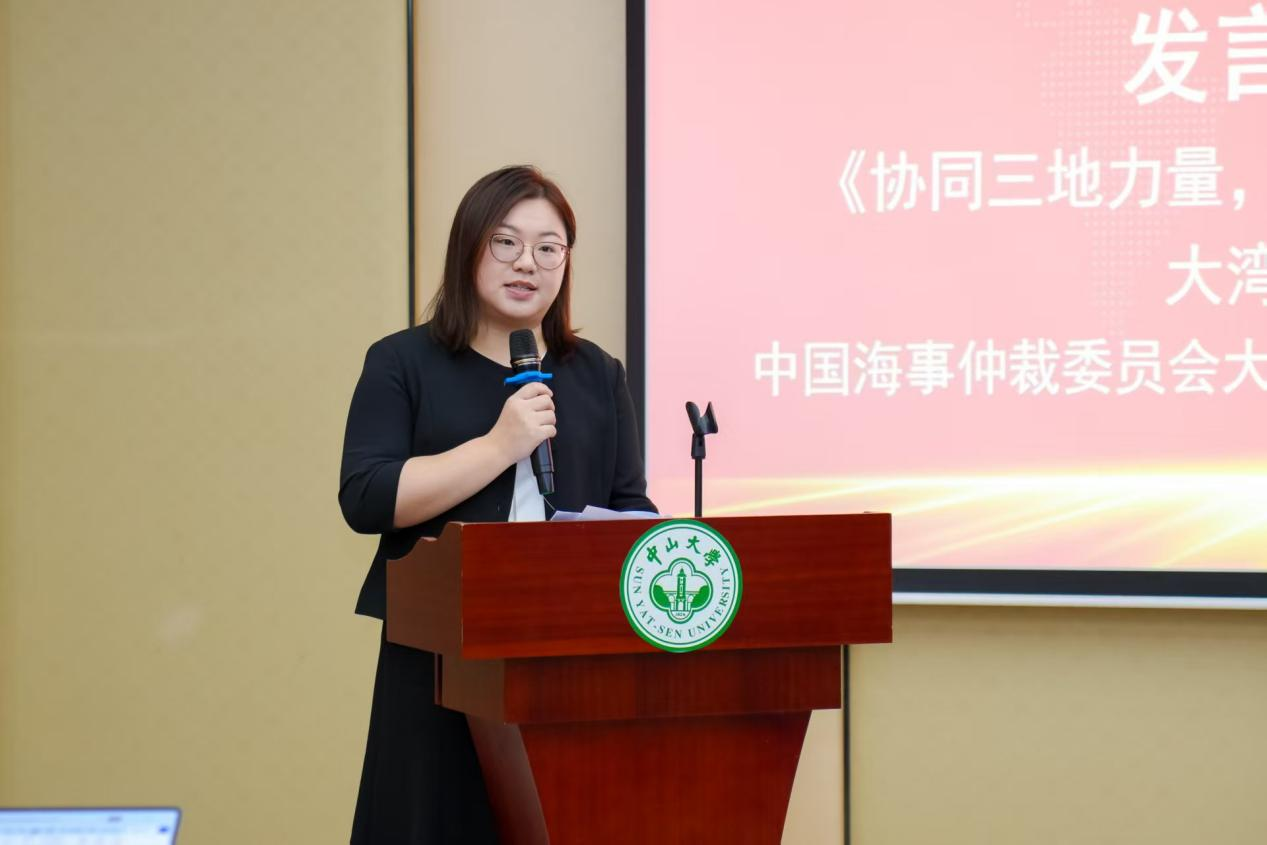 中国海仲大湾区仲裁中心（华南分会）应邀出席中山大学第三届涉外法治国际研讨会
