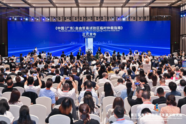 中国海仲参加第三届粤港澳大湾区发展工商大会并发布《中国（广东）自由贸易试验区临时仲裁指南》